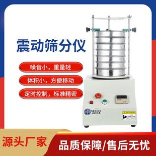 卓的实验室震动筛振动筛分样筛试验筛标准检验筛粒度分析筛筛分仪