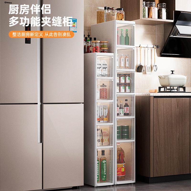 夹缝收纳柜厨房窄缝隙多层置物架抽屉式免安装浴室卫生间储物柜子