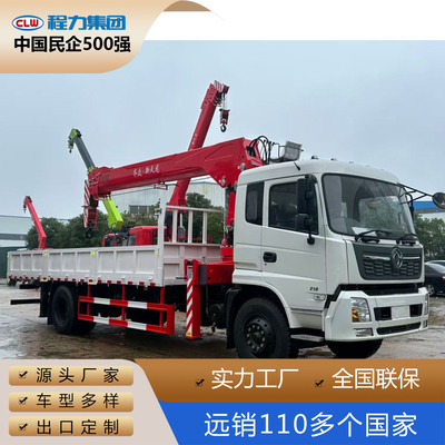 直臂折叠臂随车吊起重机