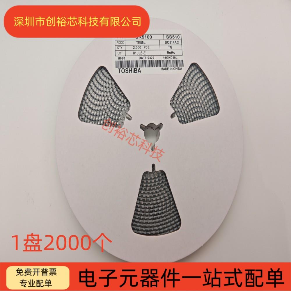 肖特基贴片二极管SMASS510SR510060MIL大芯片足5A/100V