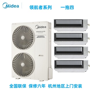 美的中央空调一拖四/领航者Ⅲ代全直流变频一级能效双风扇/包安装