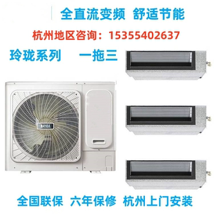 美的中央空调一拖三玲珑系列III3代/全直流变频一级能耗包安装