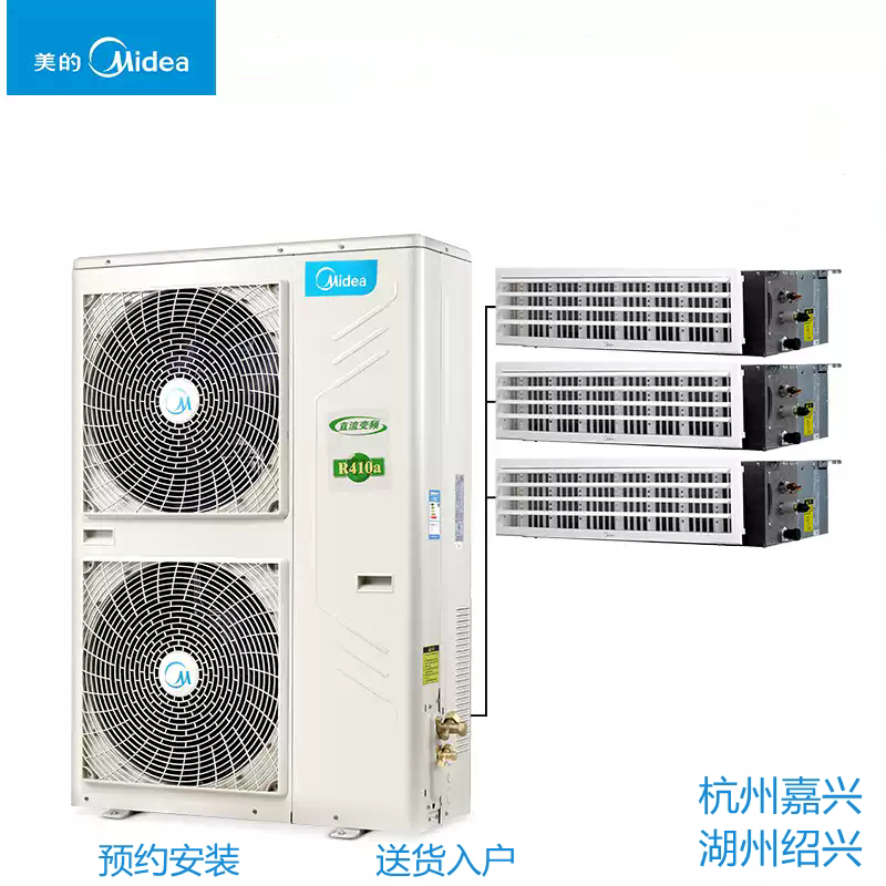 美的中央空调一拖三/全直流变频一级能耗包安装