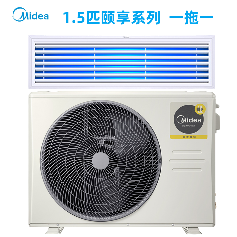美的中央空调大1.5匹/家用风管机一拖一变频/颐享3代
