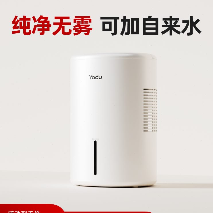 雾小型音冷蒸加湿器家用纯卧室母婴发空气净化亚都儿客厅无型净轻