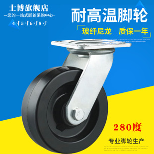 耐高温脚轮万向4寸5寸6寸8寸玻纤尼龙酚醛电木工业烤箱手推车