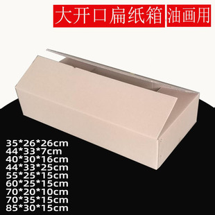 箱5层超硬纸盒快递柜纸箱 70cm长方形大号扁纸盒40cm快递运输包装