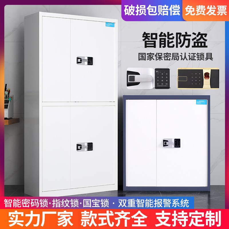成都保密柜文件柜铁皮柜办公档案柜电子密码储物柜钢制防盗