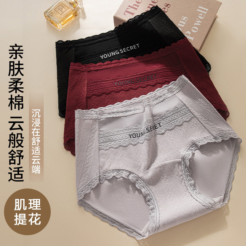 方唐净肌理提花棉内裤女10A桑蚕丝抑菌裆网纱透气腰头中腰三角裤,女士内衣/男士内衣/家居服,男三角内裤,淘宝优惠券,粉丝福利购,淘宝优惠卷