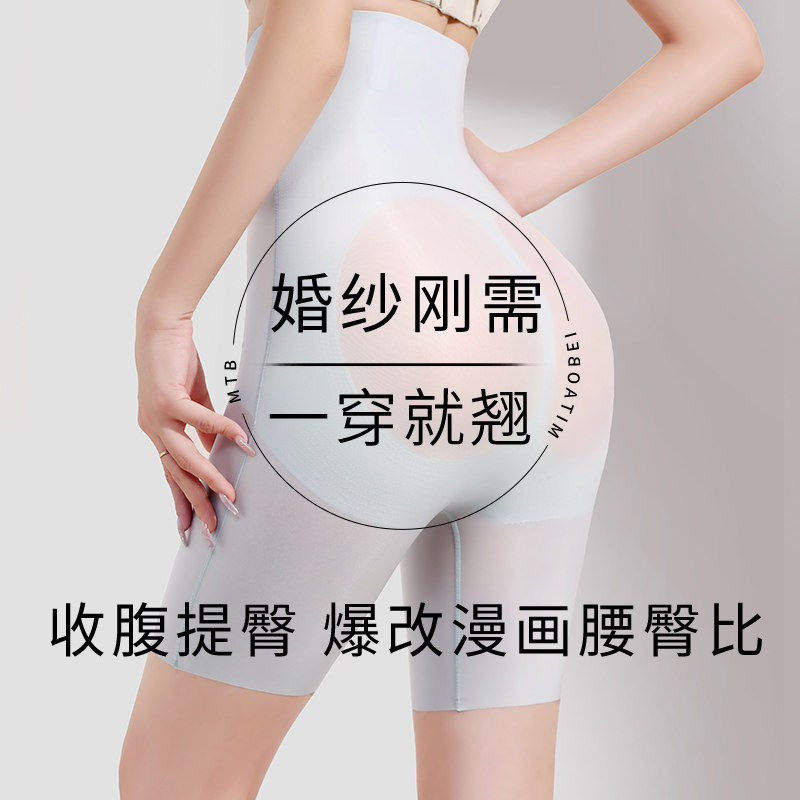 婚纱礼服用收腹提臀裤强力小肚子高腰无痕隐形打底新娘塑身裤透气
