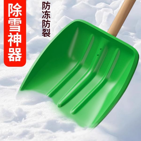 户外铲子粮钢化农用铲神器雪加厚塑料清食垃圾塑料杴铲雪工具铲锹