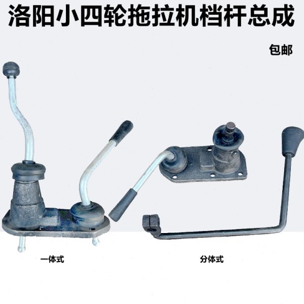 0挂150东方换小0洛阳/挡红18变速箱速挡器变杆档杆20四轮拖拉机/