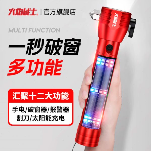 焰战士应急汽车用火逃生锤安全锤神器窗车载一秒破手电筒多功能