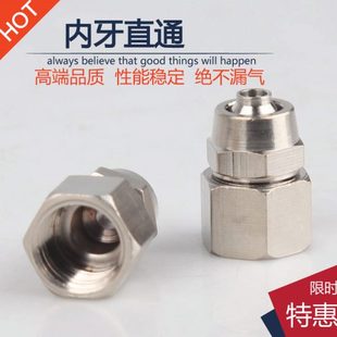 12内01310 6螺纹通0 直 1快拧PC牙丝4 气动接头2F40 气管08