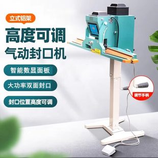 大功率气动立式 切封热合 一体边全自动封口机宽机双面加热 脚踏式