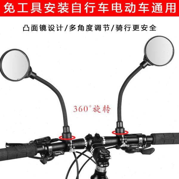 单车自行车后视镜反光镜镜面电瓶车通用山地可调节电动车后视镜凸