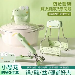 防烫手套器菜防滑硅胶提家用取碗器夹碗器厨房盘防烫夹防烫夹子
