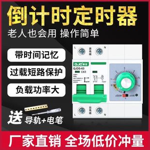 定时开关水220旋钮V计水泵定时器家用时间控制器时塔机械倒蒸饭柜