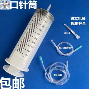 食灌针管筒黄油 抽针管注射器针大容量胶机油喂350大号塑料打式