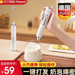 搅拌棒奶打泡德国电动26咖啡手持奶泡机打发器器家用牛奶小型75