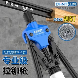 手动德国进口钉神器正泰家用螺母芯铆钉抽铆钉枪省力打铝合金铆枪