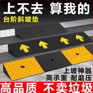 台阶垫斜坡垫板橡塑路沿坡汽车门槛三角垫坡减速带路马子牙爬坡上