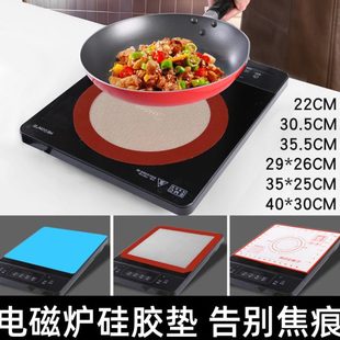 导热专用防油厨房电磁炉玻纤维隔热垫餐垫耐高温保护垫污硅胶垫防
