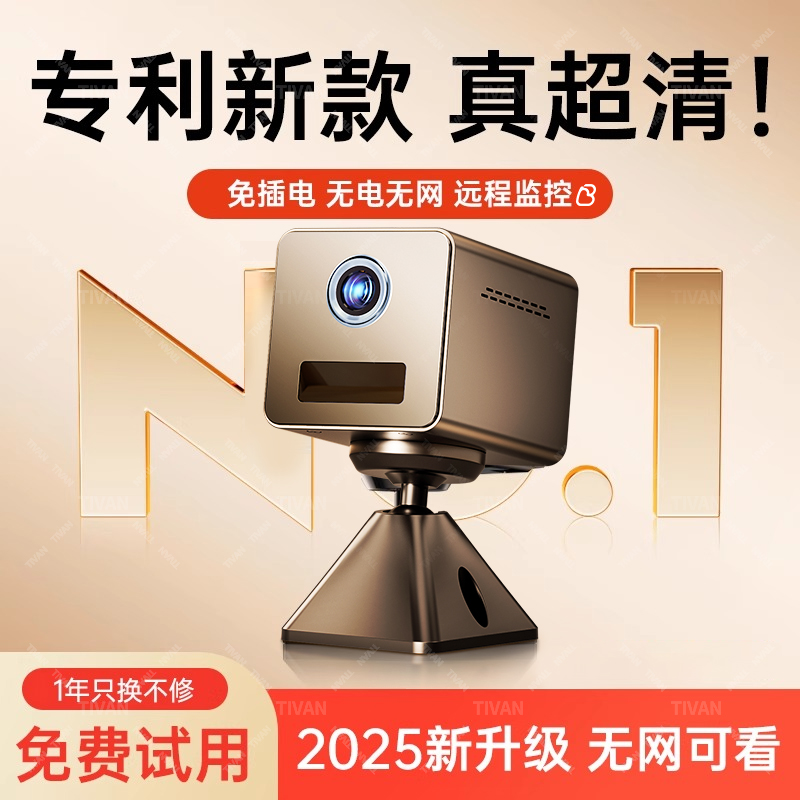 无线连接摄像头家用手机远程高清夜视监控无需网络录音智能看护器