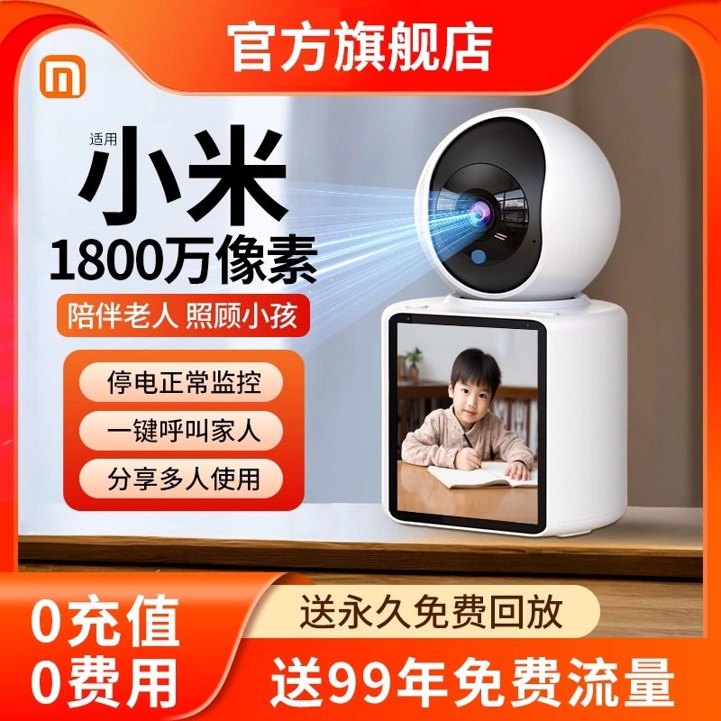 双向可视频对话智能摄像头室内监视器高清手机远程家用监控看护器