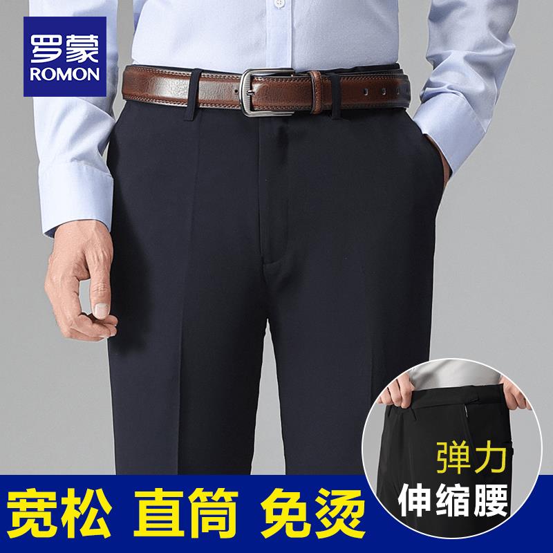 罗蒙夏季薄款桑蚕丝西裤男弹力伸缩腰商务休闲直筒宽松中年西装裤