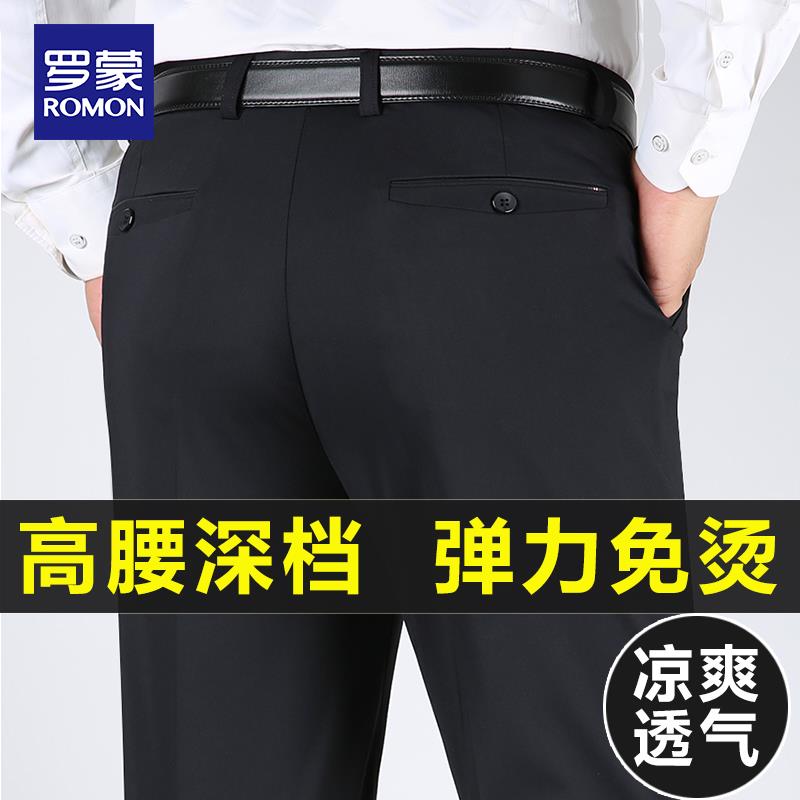 罗蒙男士休闲裤夏季中老年爸爸薄款西裤商务直筒宽松弹力西装裤子