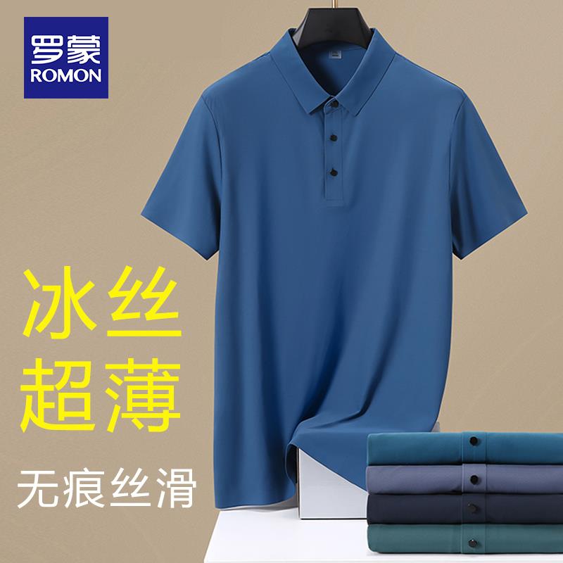 罗蒙冰丝polo衫男短袖T恤中老年夏季翻领薄款抗皱透气爸爸装上衣
