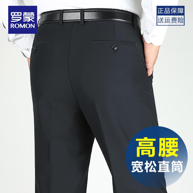 罗蒙中老年西裤男2024夏季薄款冰丝西装裤宽松直筒商务免烫男裤子