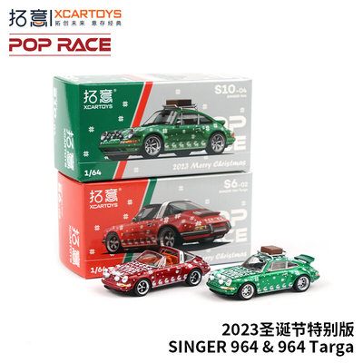 拓意POPRACE1/64汽车模型玩具INGER964Targa2023圣诞节特别款组合