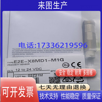 全新接近开关 E2E-C04S12-WC-C1-R  E2E-C04S12-WC-C1 传感器