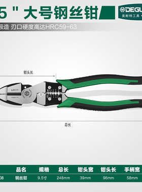 德国美耐特7寸剥线钢丝钳子斜嘴钳子斜口手钳子尖嘴钳电工钳子夹