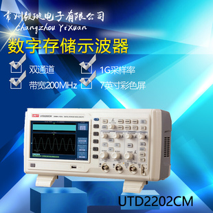 优利德UTD2202CM 双通道高储存数字示波器200M工业级示波器示波表