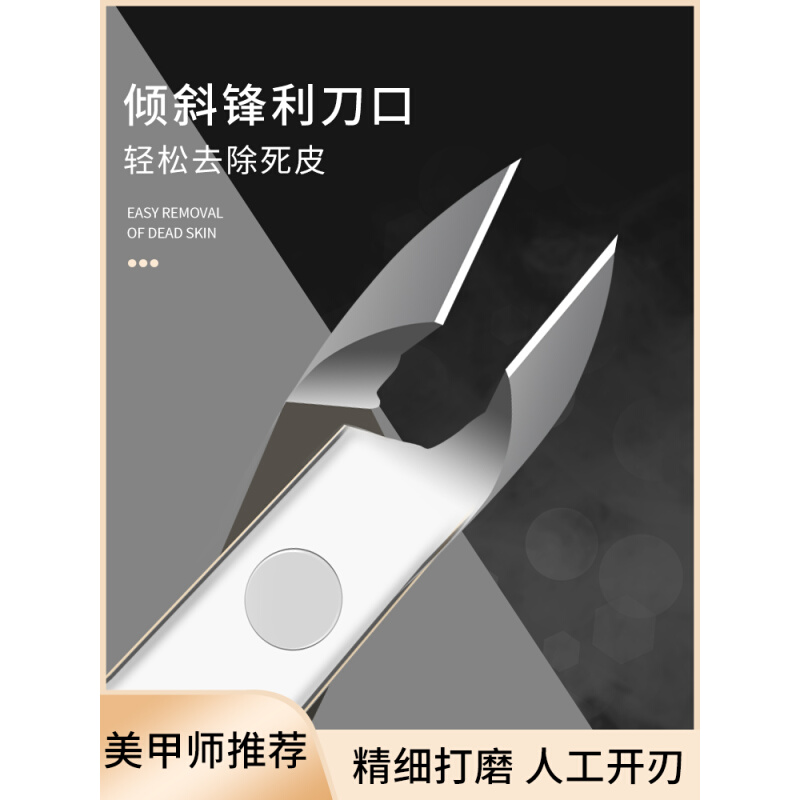 死去皮剪美甲店专用推手修指甲师工具钢推叉神器钳剪刀的俄式铲