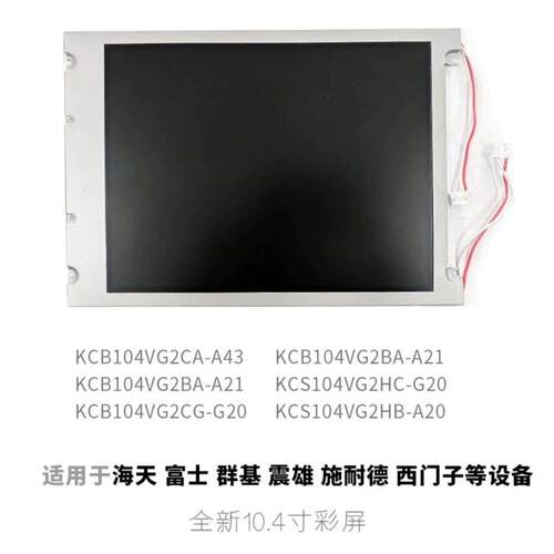 议价KCB104VG2BA-A21 2CA-A43西门可维修