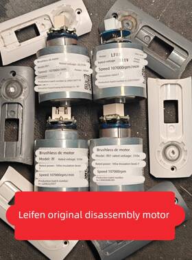 适用徕芬吹风机电机LF01电机莱芬03无刷电机310V105W高速原装电机