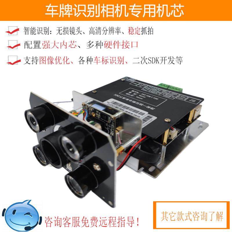 臻识R3/C3 车牌识别摄像机主板机芯外壳300万小区停车场收费管理