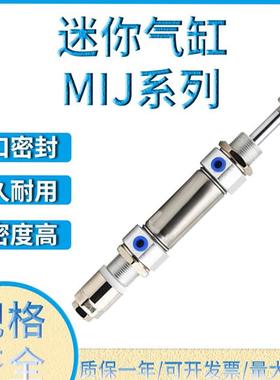 亚德客型MIJ可调行程迷你气缸MIJ10/12/16/20/25/32/40X10X15X20S