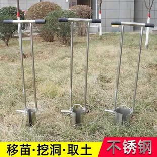 栽苗神器栽苗器打孔器移苗铲蔬菜移栽器打洞 不锈钢玉米移苗器