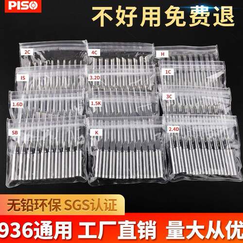 无铅936烙铁头内热式恒温电洛铁头尖嘴马蹄形刀头60W电焊台通用型