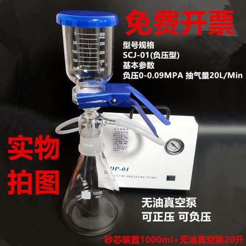 砂芯过滤装置抽滤无油隔膜真空泵全套1000ml含DP01玻璃溶剂过滤器