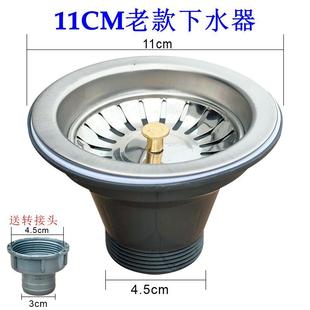 不锈钢水槽老款 水池过滤配件 下水器洗菜盆厨房110下水头提篮老式