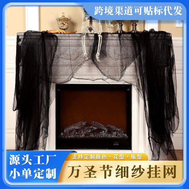 万圣节细纱黑色纱布215*500真空包装鬼屋派对装饰用品挂件道具