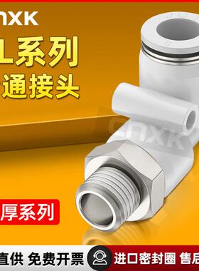气动白色铜快速接头PL8-02 PL6-01 4-M5 10-03 12-04直角弯头快插