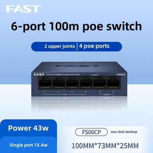 快速迅捷5口8口100m千兆Poe交换机监控专用标准电源模块Fs05Cp-M