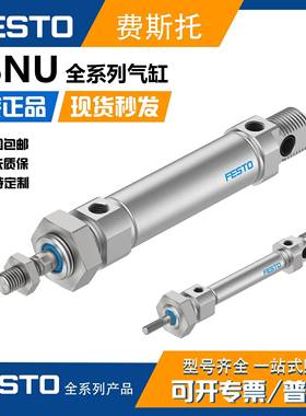 费斯托FESTO气缸DSNU-10-12-16 20 25 32/40/50/63-P-A-PPV-A